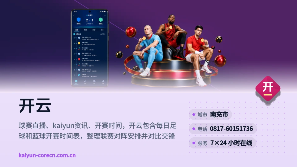 开云介绍